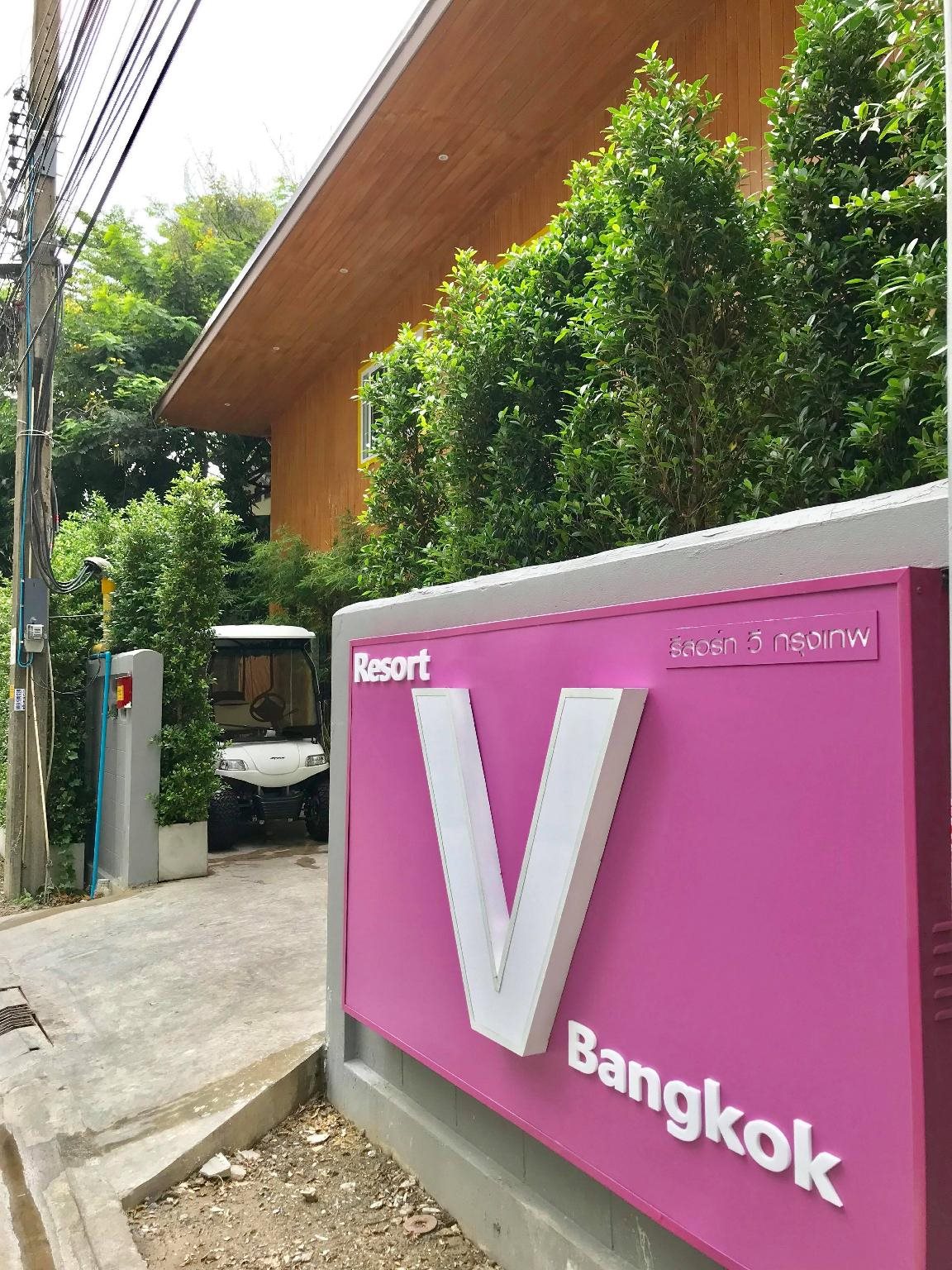 Resort V MRT Huai Kwang 13
