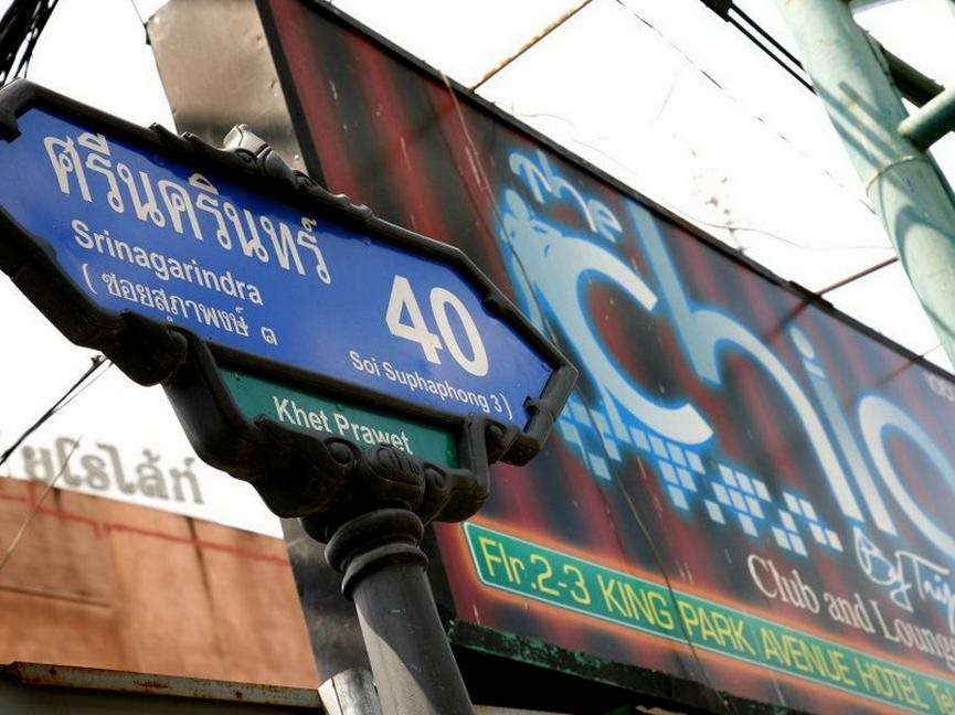 Cross Vibe Bangkok Srinakarin 22