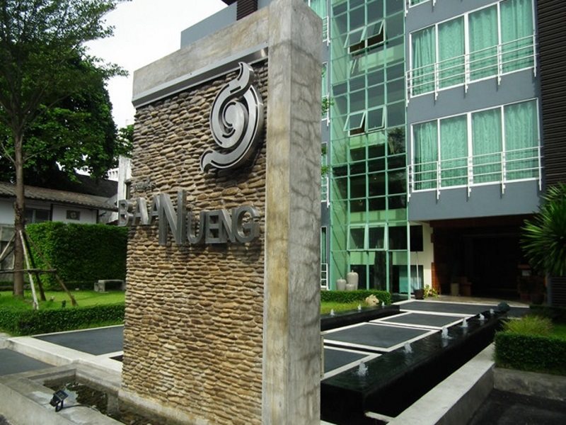 Baan Nueng Service Apartment 20