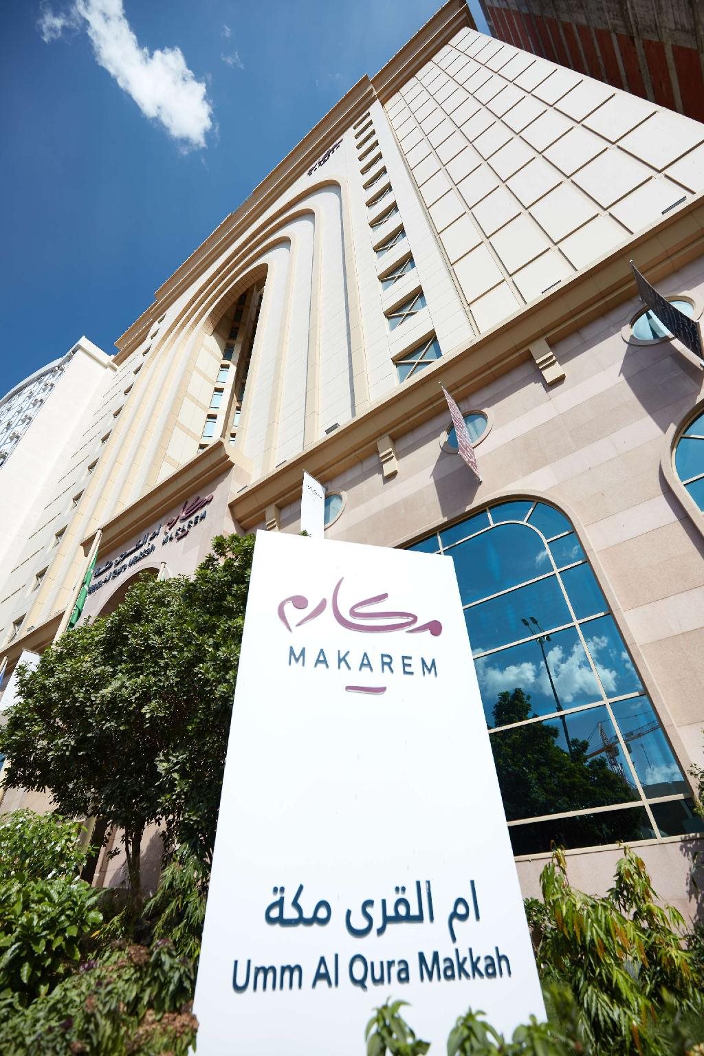 Makarem Umm Al Qura Hotel 13