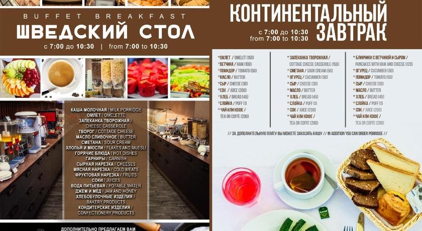 Slavyanskaya Hotel 20