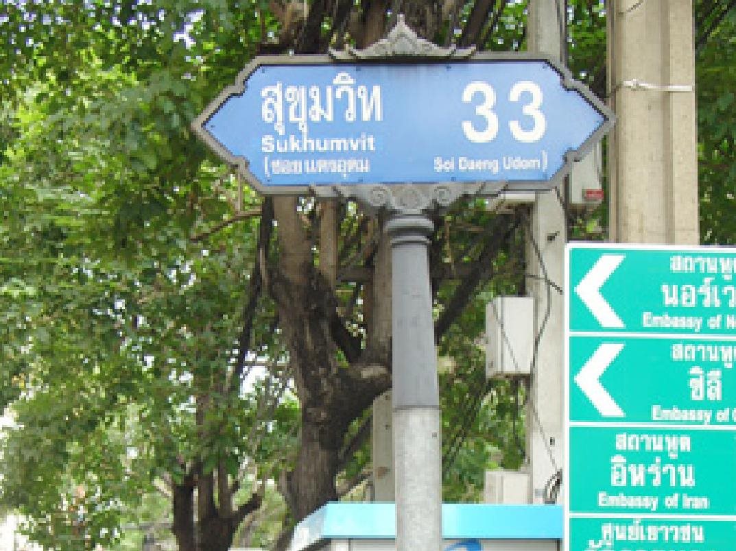 Nandha Hotel 18