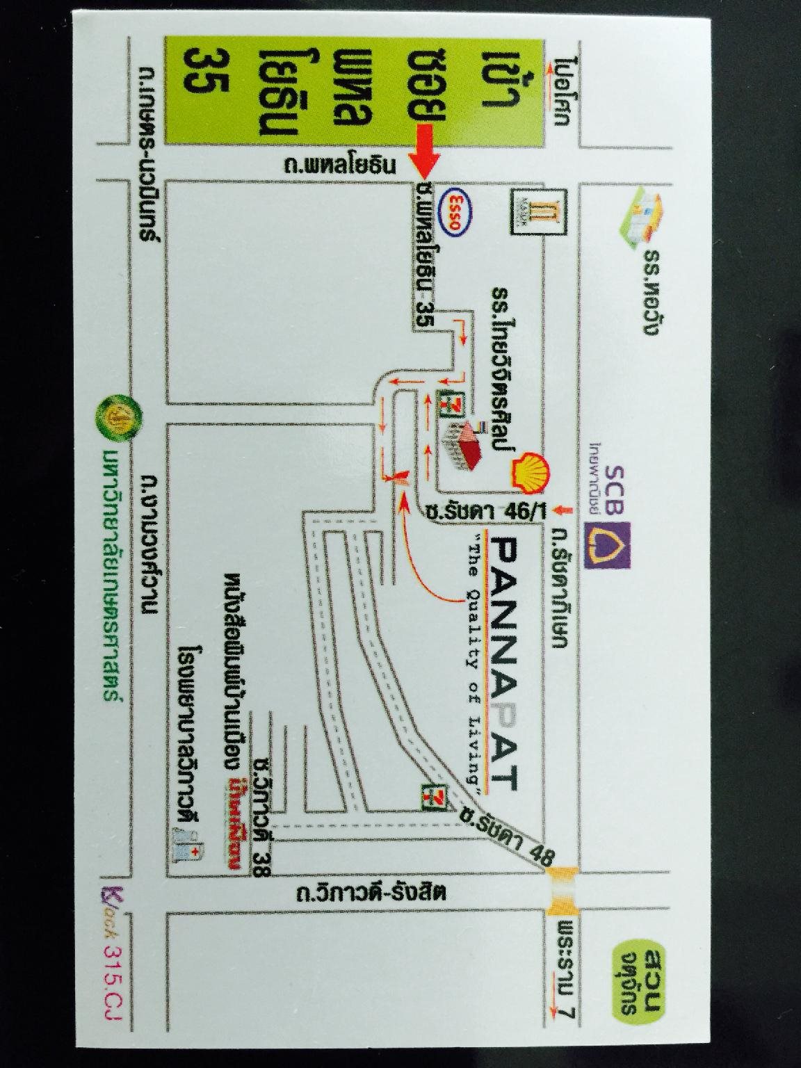 Pannapat Place 21