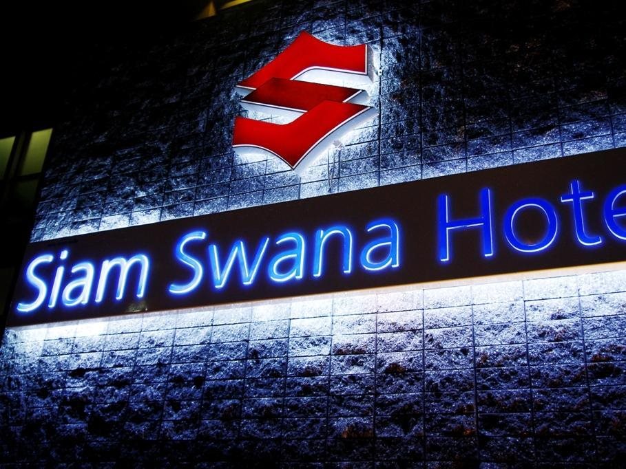 Siam Swana Hotel 11