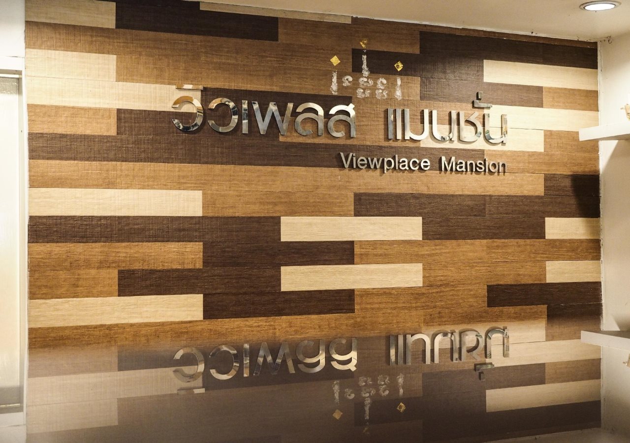 View Place Hotel & Residence 22