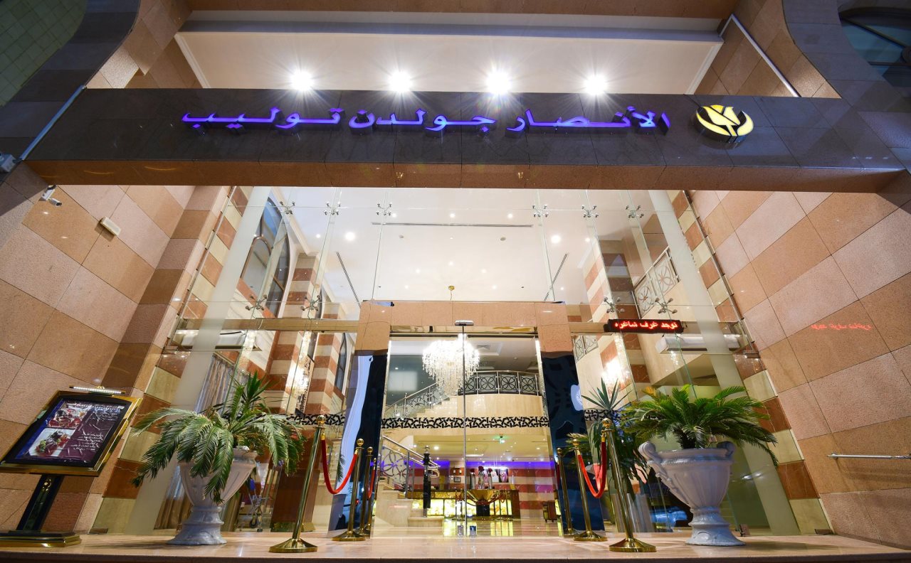 Al Ansar Golden Tulip 18