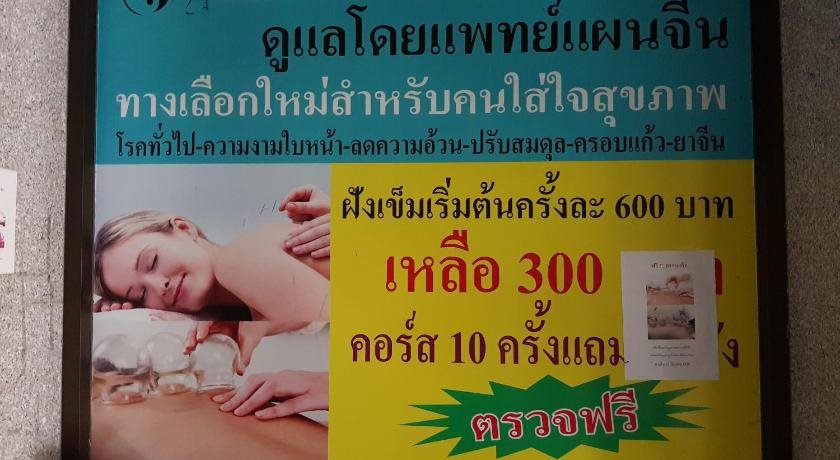 Win Bangna Hotel 10
