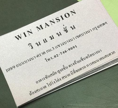 Win Bangna Hotel 24