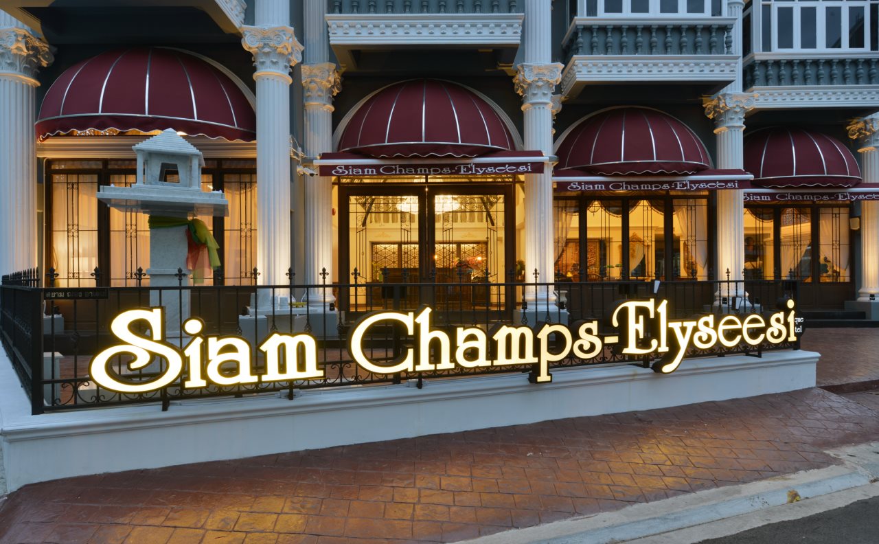 Siam Champs Elyseesi Unique Hotel 16