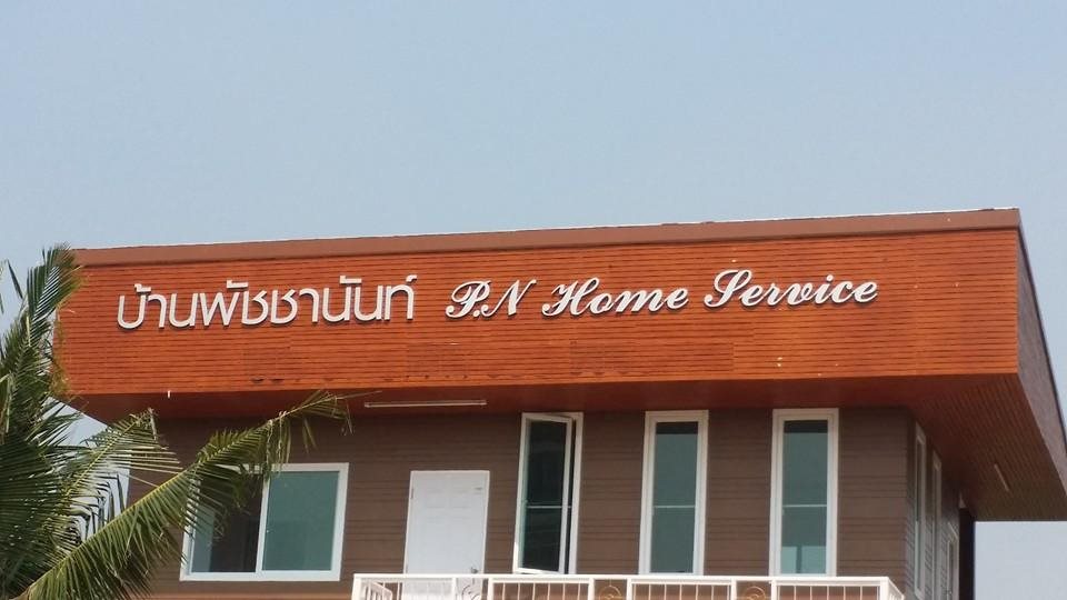 PN Home Service 11