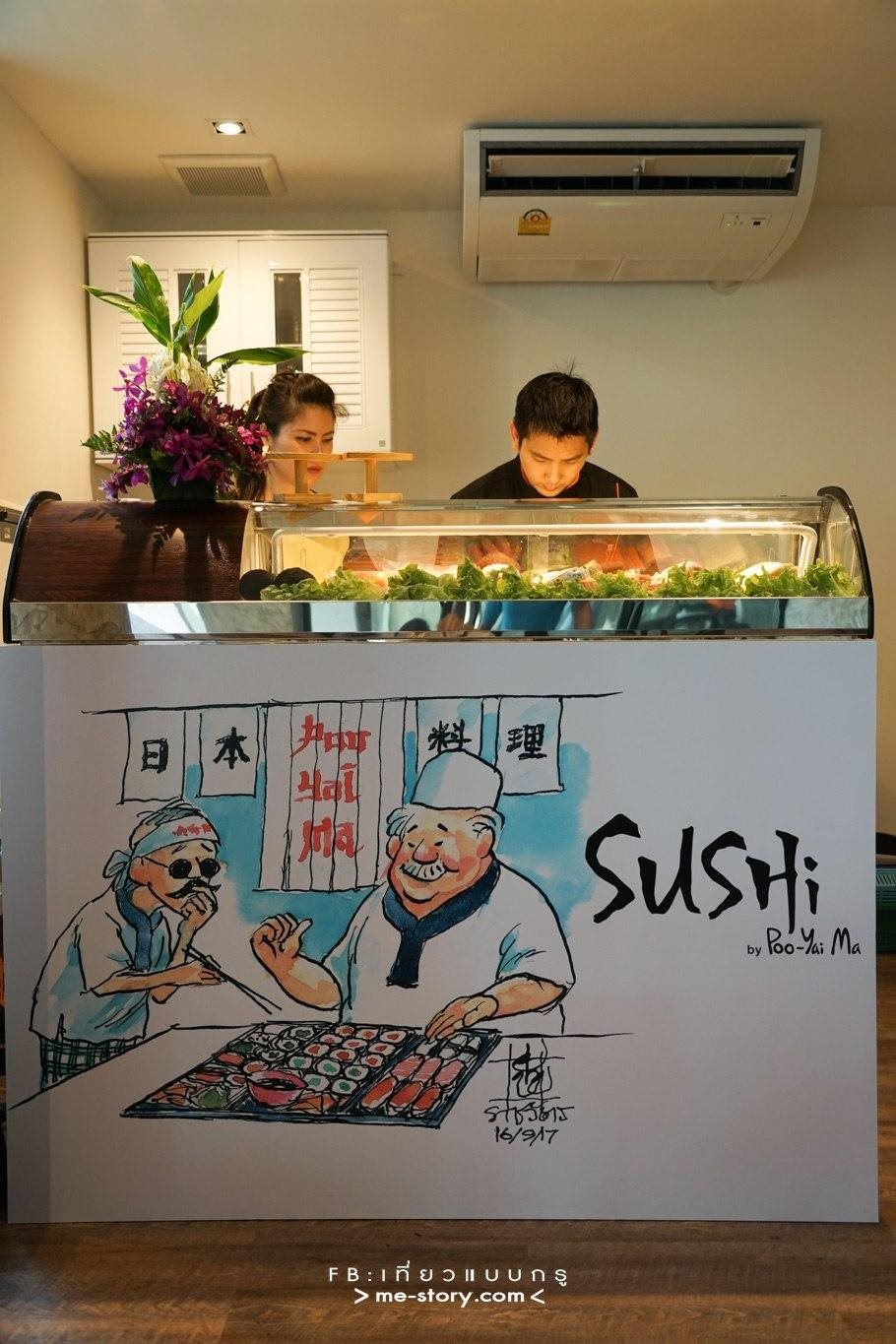 Boutique Poo-Yai Ma at BP Place 17