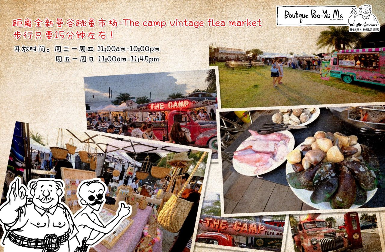Boutique Poo-Yai Ma at BP Place 22