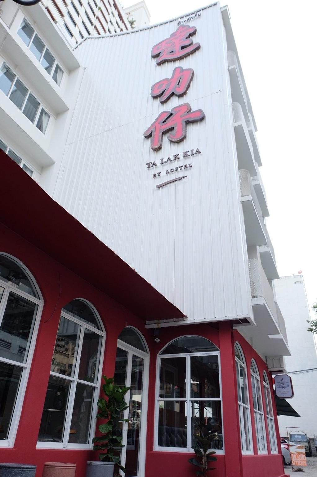 Talakkia Boutique Hotel 17