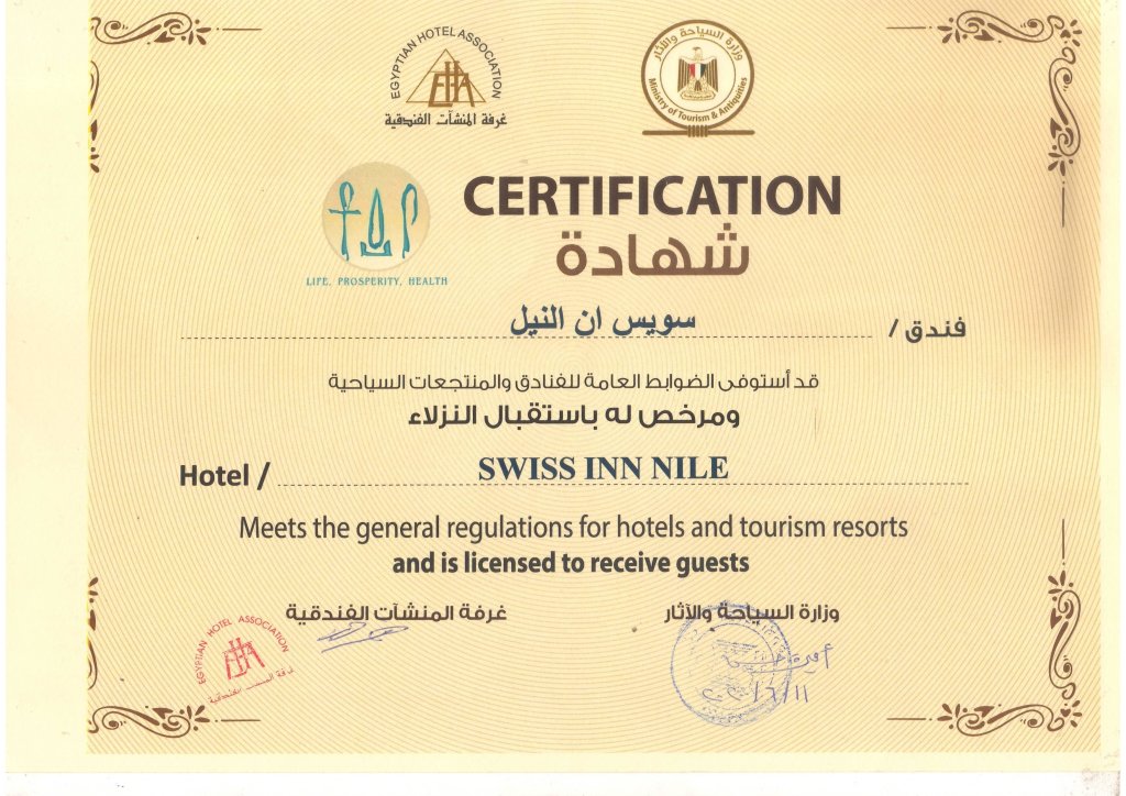Swiss Inn Nile Hotel 3