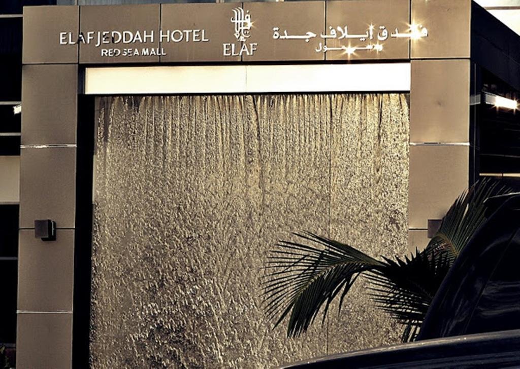 Elaf Jeddah Hotel - Red Sea Mall 11